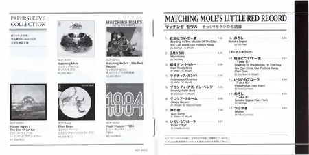 Matching Mole (Robert Wyatt) - Matching Mole's Little Red Record (1972) {2013 Columbia Japan Mini LP Blu-spec CD2 SICP 30322}