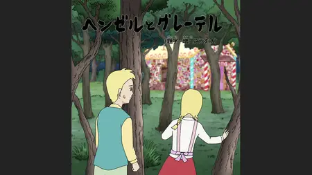 Gag Manga Biyori S05E06 Hansel and Gretel