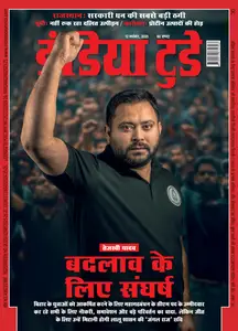 India Today Hindi - November 12, 2025