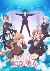 Kimi No Koto Ga Daidaidaidaidaisuki Na 100-Nin No Kanojo - S03E05