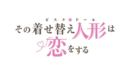 My Dress-Up Darling - S01 (BD 1080p HEVC Opus)  | Sono Bisque Doll wa Koi wo Suru