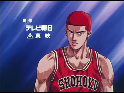 Slam Dunk - 070