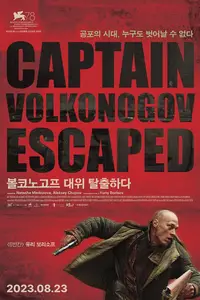 Kapitan Volkonogov bezhal / Captain Volkonogov Escaped (2021)