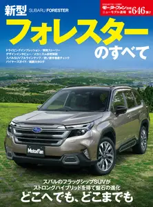 モーターファン別冊ニューモデル速報 - July 2025