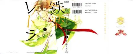 Tetsugaku Letra 1-2