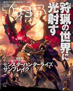 週刊ファミ通 Weekly Famitsu – 2022 6月 29