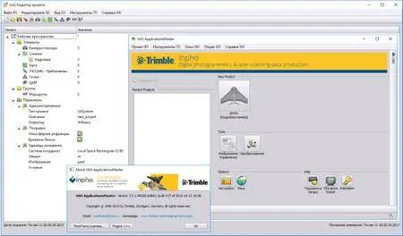 Trimble Inpho UASMaster 7.0.1.49528