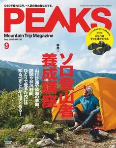 Peaks ピークス - 8月 2020