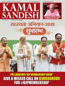 Kamal Sandesh English Edition - July 20, 2019
