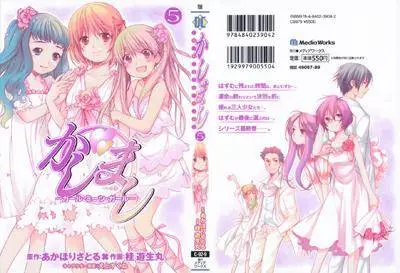 Kashimashi - Girl Meets Girl 1-5