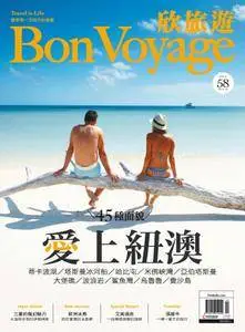 Bon Voyage 欣旅遊 - 十二月 01, 2017