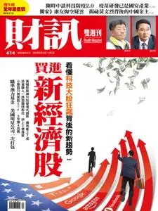 Wealth Magazine 財訊雙週刊 - 20 八月 2020