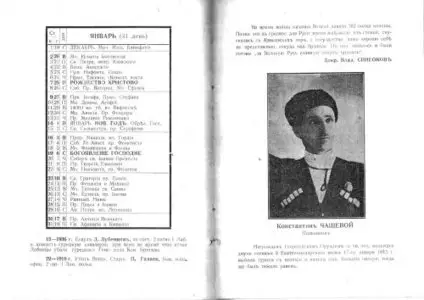 Памятка 1-го Линейнаго Генерала Вельяминова полка Кубанскаго Казачьяго Войска - Тихоцкий (1937)