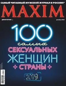Maxim Russia - Декабрь 2019