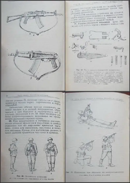 Акс 74у схема