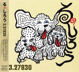 Le Silo - 3 Studio Albums (2004-2014)