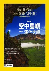 National Geographic Taiwan 國家地理雜誌中文版 - 31 三月 2022