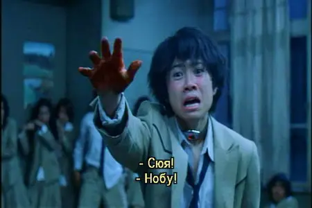 Batoru Rowaiaru (2000)