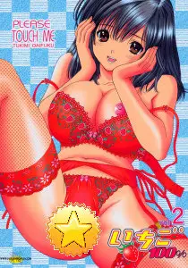 Ichigo 100% - Please Touch Me