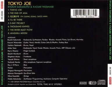 Ryuichi Sakamoto & Kazumi Watanabe - Tokyo Joe (1982) Reissue 1991