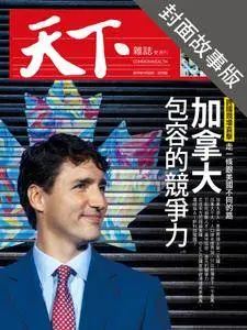 CommonWealth Special Subject 天下雜誌封面故事+特別企劃版 - 23 十一月 2017