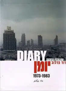 Diary (1983) [MultiSubs]