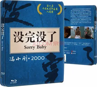 Sorry Baby (1999)