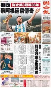 United Daily News 聯合報 – 19 十二月 2022