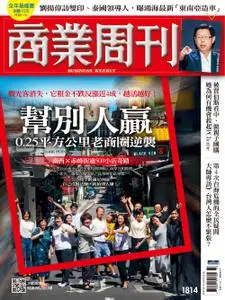 Business Weekly 商業周刊 - 22 八月 2022