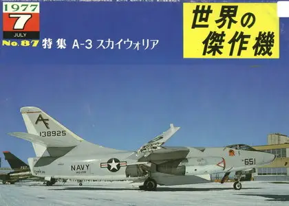 Bunrin Do Famous Airplanes of the world old 087 1977 07 Douglas A-3 Skywarrior