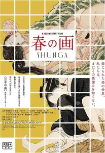 Shunga: The Lost Japanese Erotica (2023)