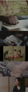 Shunga: The Lost Japanese Erotica (2023)