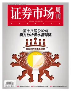 Capital Week 證券市場週刊 - 30 December 2024