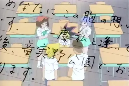 Yu Gi Oh! (1998 15 Scary Woman! Can't Transform!