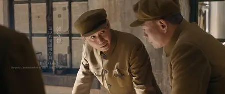 The Volunteers: To the War (2023)