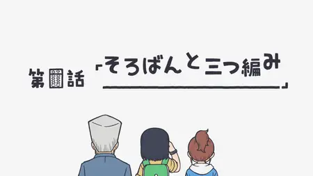 CITY THE ANIMATION S01E05 5
