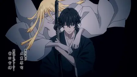 Sword of the Demon Hunter S01E11 Episode 11