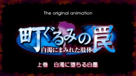yEnc (AVI/raw) machi gurumi no wana ep 1 -  - machi gurumi no wana ep 1 r00