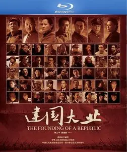 The Founding Of A Republic (2009)