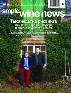 Simple Wine News  - Январь 01, 2017