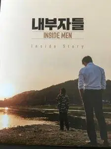 Inside Men: The Original (2015) [Extended Cut]