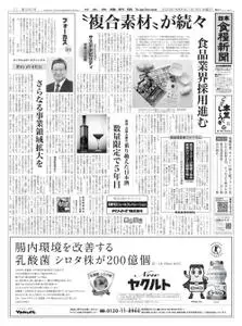 日本食糧新聞 Japan Food Newspaper – 17 1月 2023