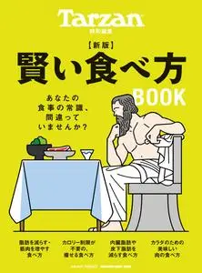 Tarzan 特別編集 – 14 3月 2023
