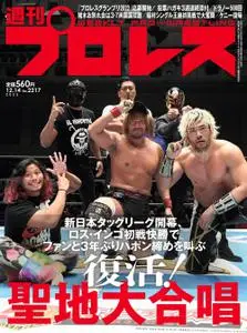 週刊プロレス Weekly Wrestling – 2022 11月 29