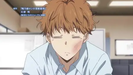 Kamonohashi Ron no Kindan Suiri - 04