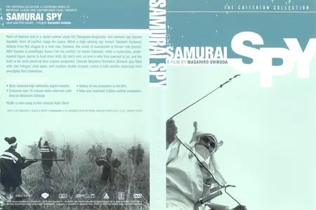 Ibun Sarutobi Sasuke / Samurai Spy (1965) [The Criterion Collection]