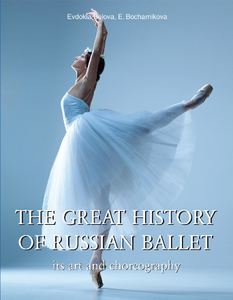 The Great History of Russian Ballet : Its Art and Choreography