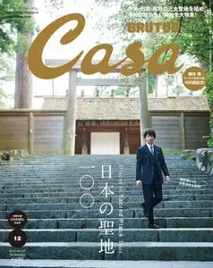 Casa BRUTUS – 11月 2019
