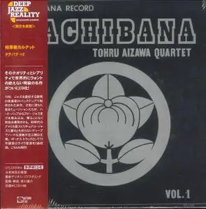 Tohru Aizawa Quartet (相澤徹カルテット) - Tachibana (1975/2018)