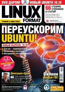 Linux Format Russia - Январь 2017